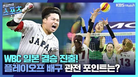 한국 일본 결승 관전 포인트
